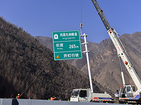 临合高速交安工程施工